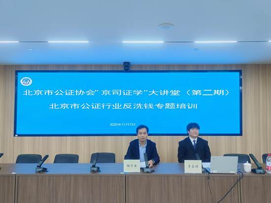 2025.11.7反洗钱培训