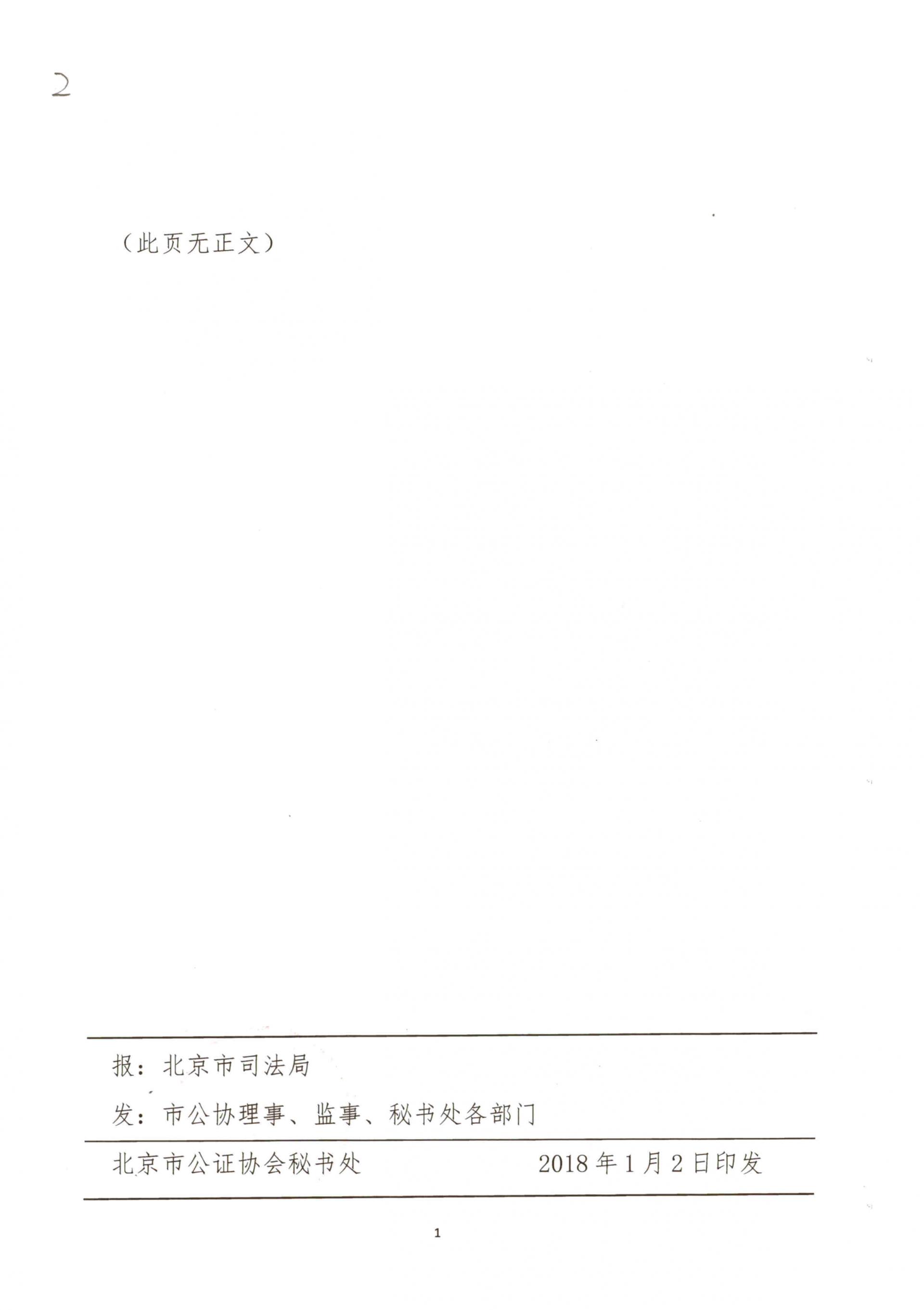 2018-2-001-001-002