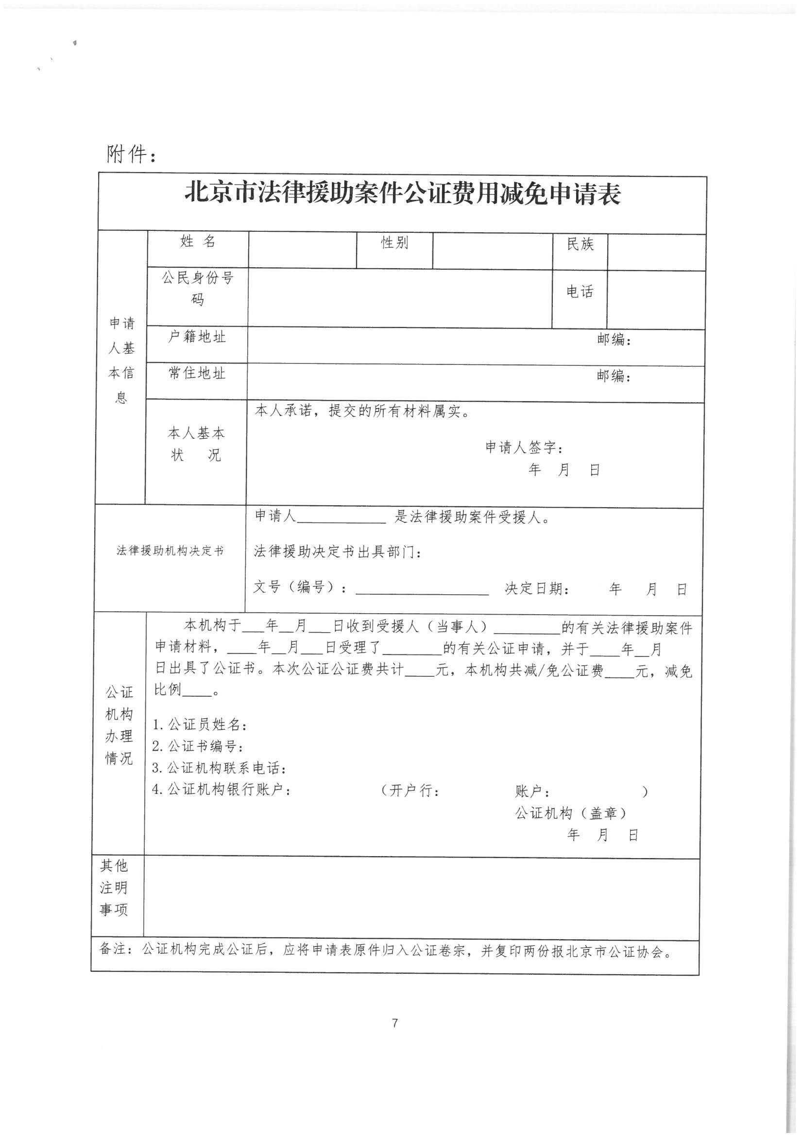 SKM_C554e23032114371_0007