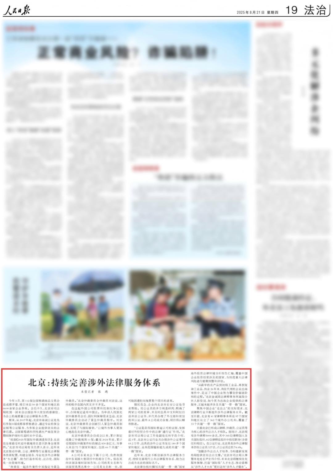 人民日报一带一路(模糊)(1).png